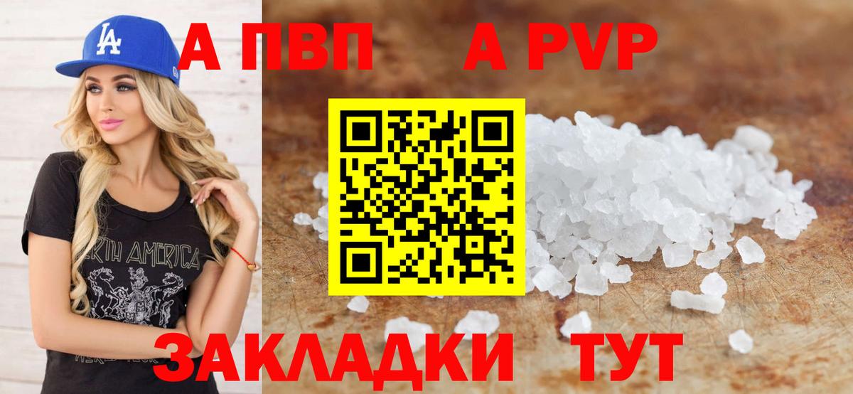 Alpha-PVP мука  Вход с VPN  A PVP СК КРИС  A PVP Crystall  Борисоглебск 