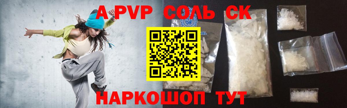 Альфа ПВП СК Борисоглебск