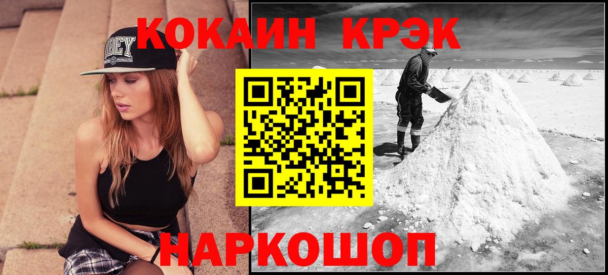 Борисоглебск  наркотики  Вход с VPN  Cocaine Колумбийский  КОКАИН 