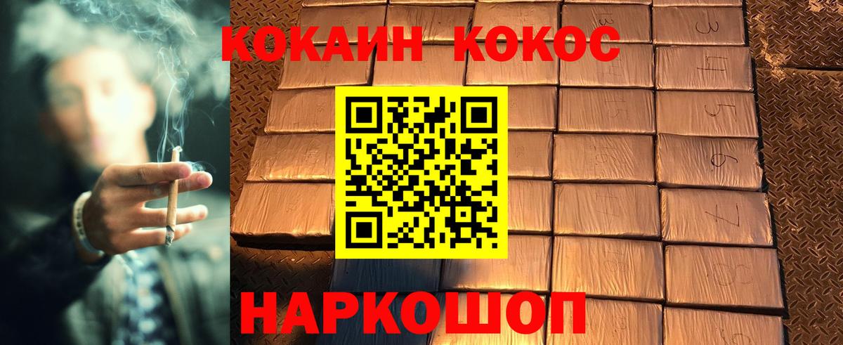 Кокаин 97% Борисоглебск