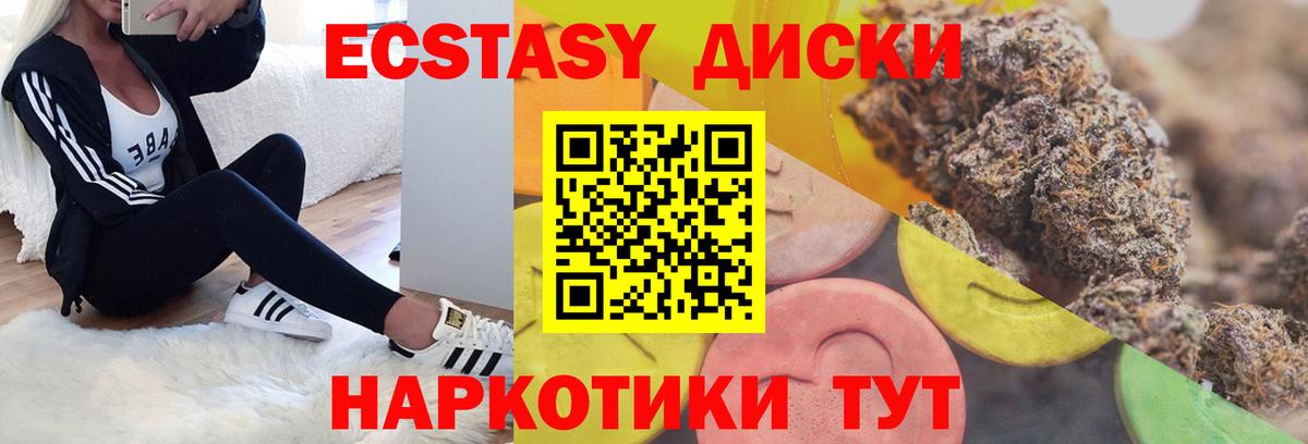Ecstasy  Вход с VPN  Борисоглебск  Ecstasy Cube  Экстази ешки 