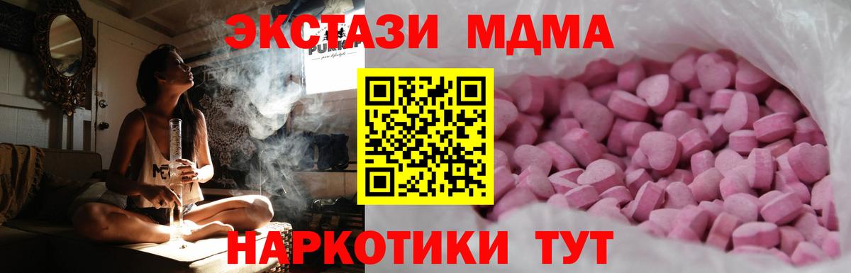 Экстази 280 MDMA Борисоглебск