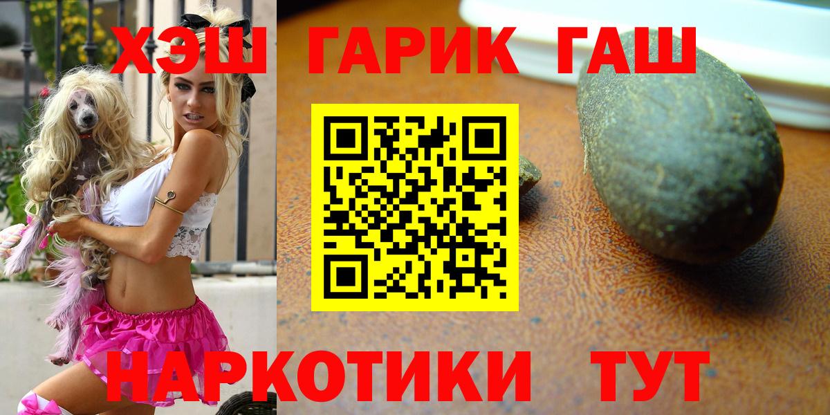 ГАШ AMNESIA HAZE  Вход с VPN  Борисоглебск  сколько стоит  Гашиш VHQ 
