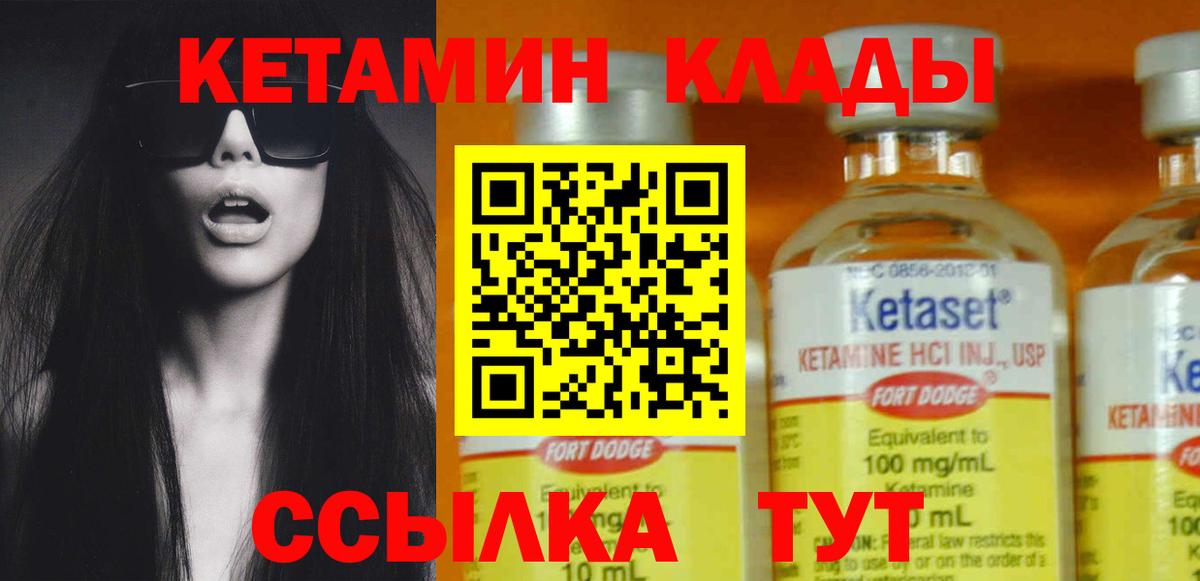 КЕТАМИН ketamine Борисоглебск