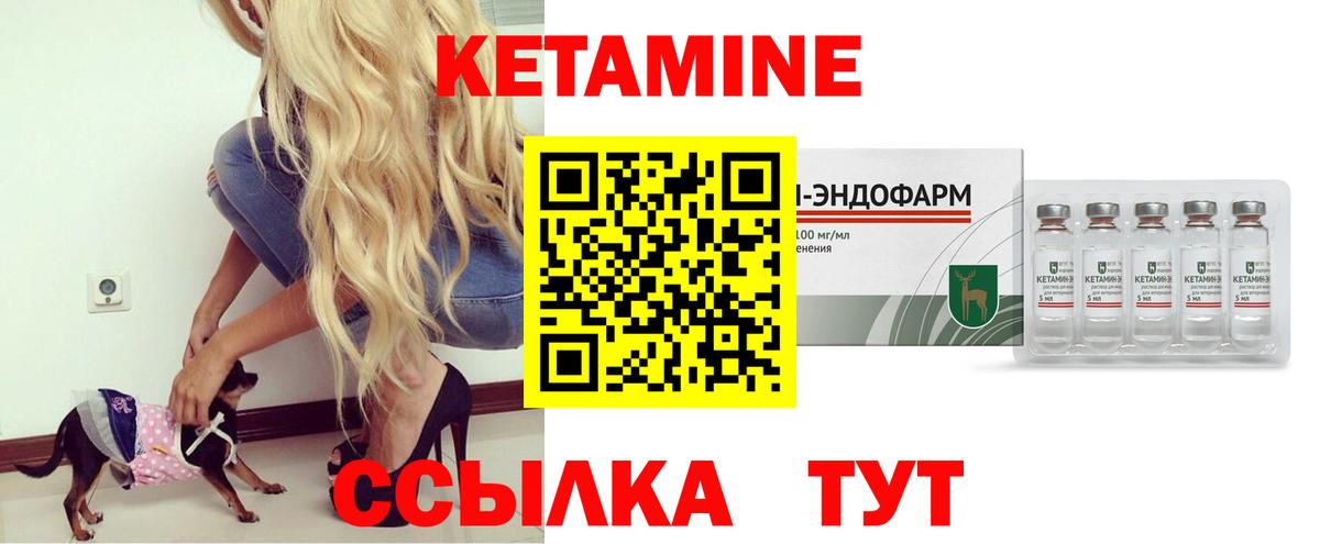 Борисоглебск  Кетамин ketamine  КЕТАМИН ketamine  Вход с VPN 