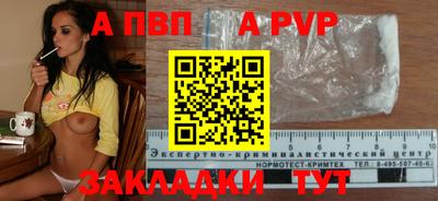 a pvp Брянск