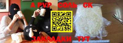 a pvp Брянск