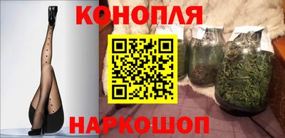 марихуана Братск