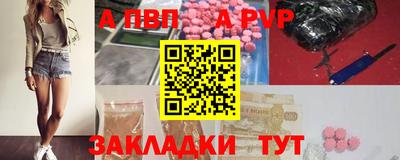 a pvp Брянск