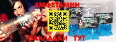спайс Боровичи