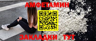 спайс Боровичи
