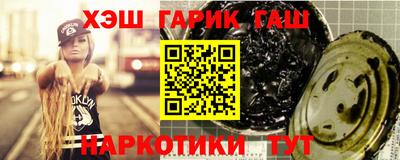 марихуана Братск
