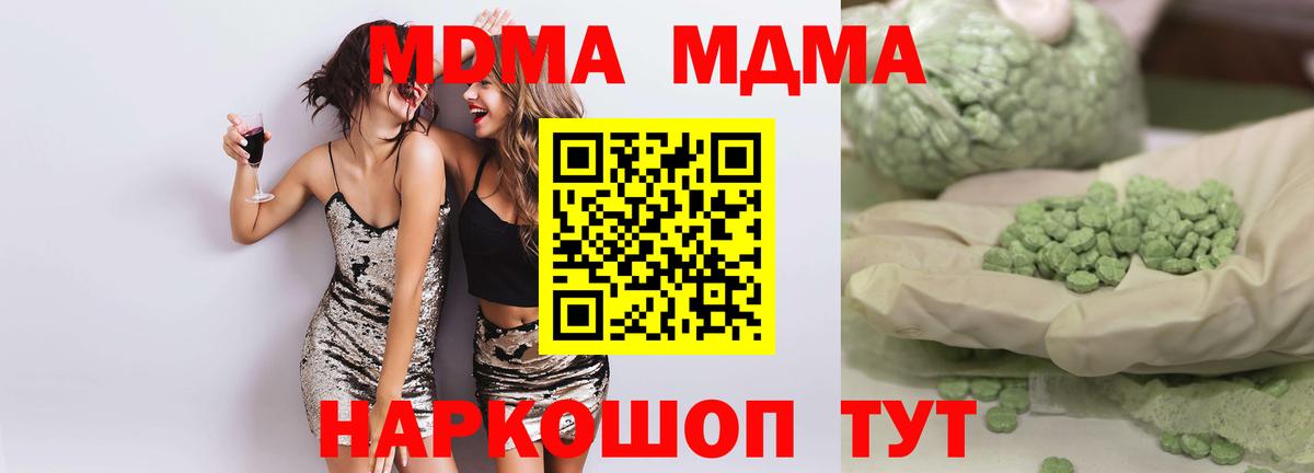 MDMA молли  МДМА молли  Борисоглебск  MDMA  Вход с VPN 