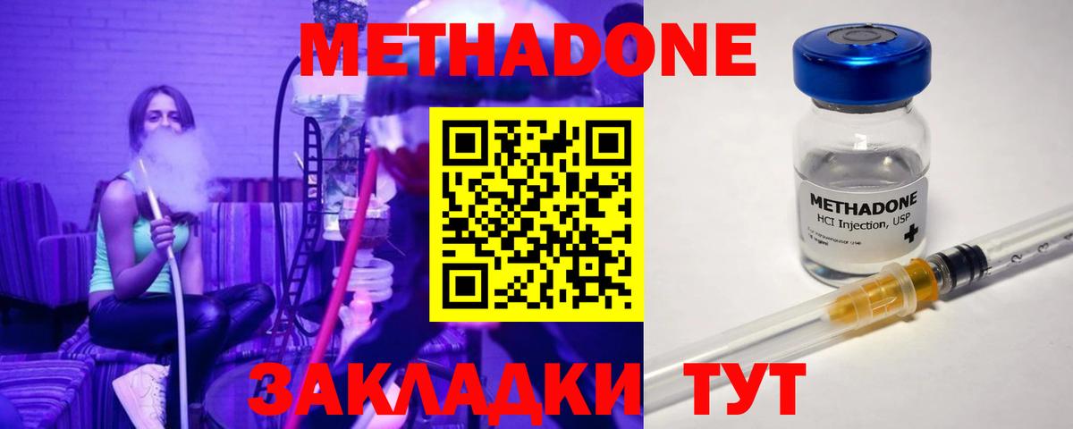 нарко площадка как зайти  Метадон methadone  Вход с VPN  Борисоглебск  Метадон кристалл 