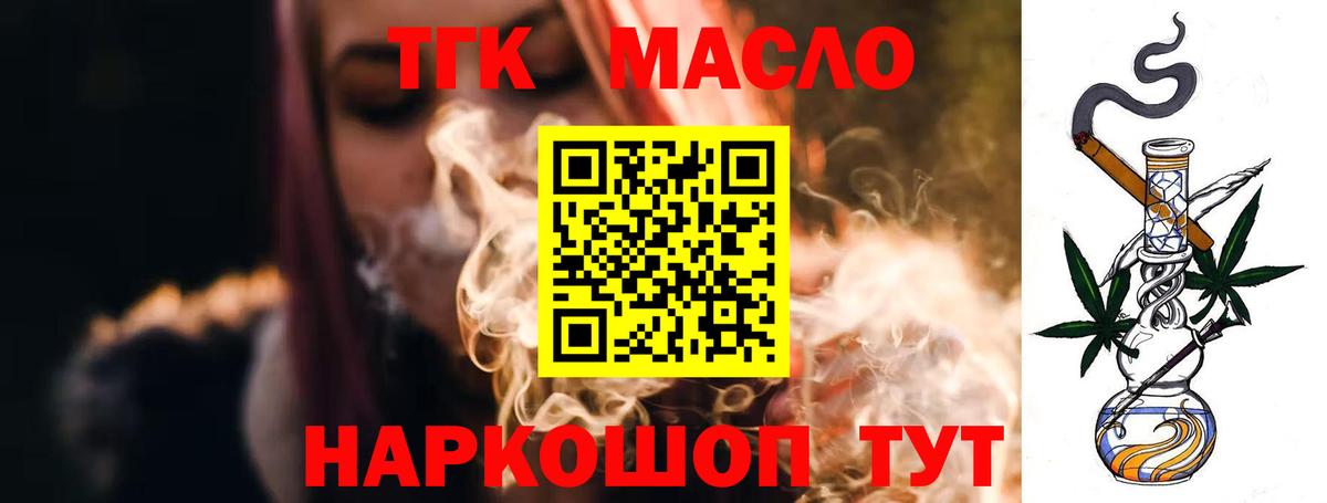 Дистиллят ТГК гашишное масло Борисоглебск