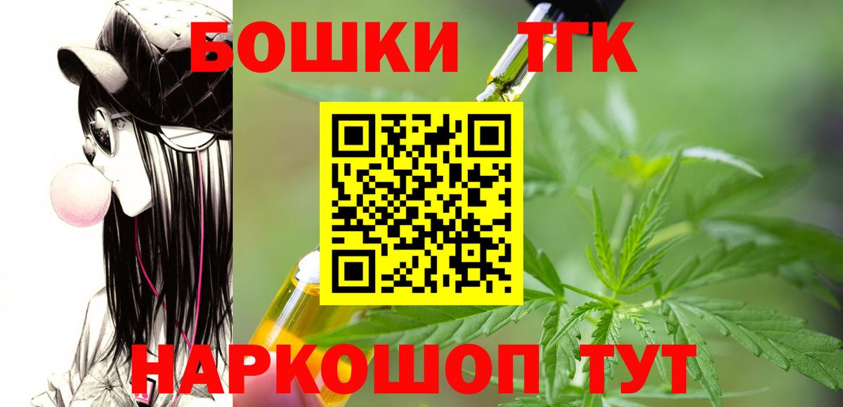 Бошки Шишки Ganja Борисоглебск